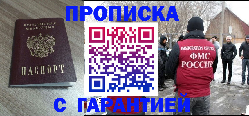 прописка 2025 в Тульской области