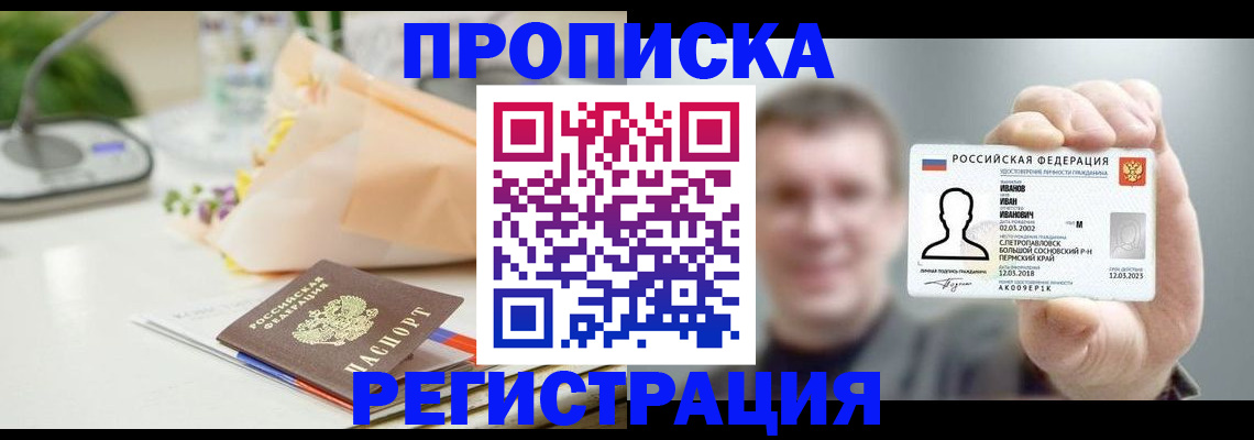 временная прописка в Тульской области